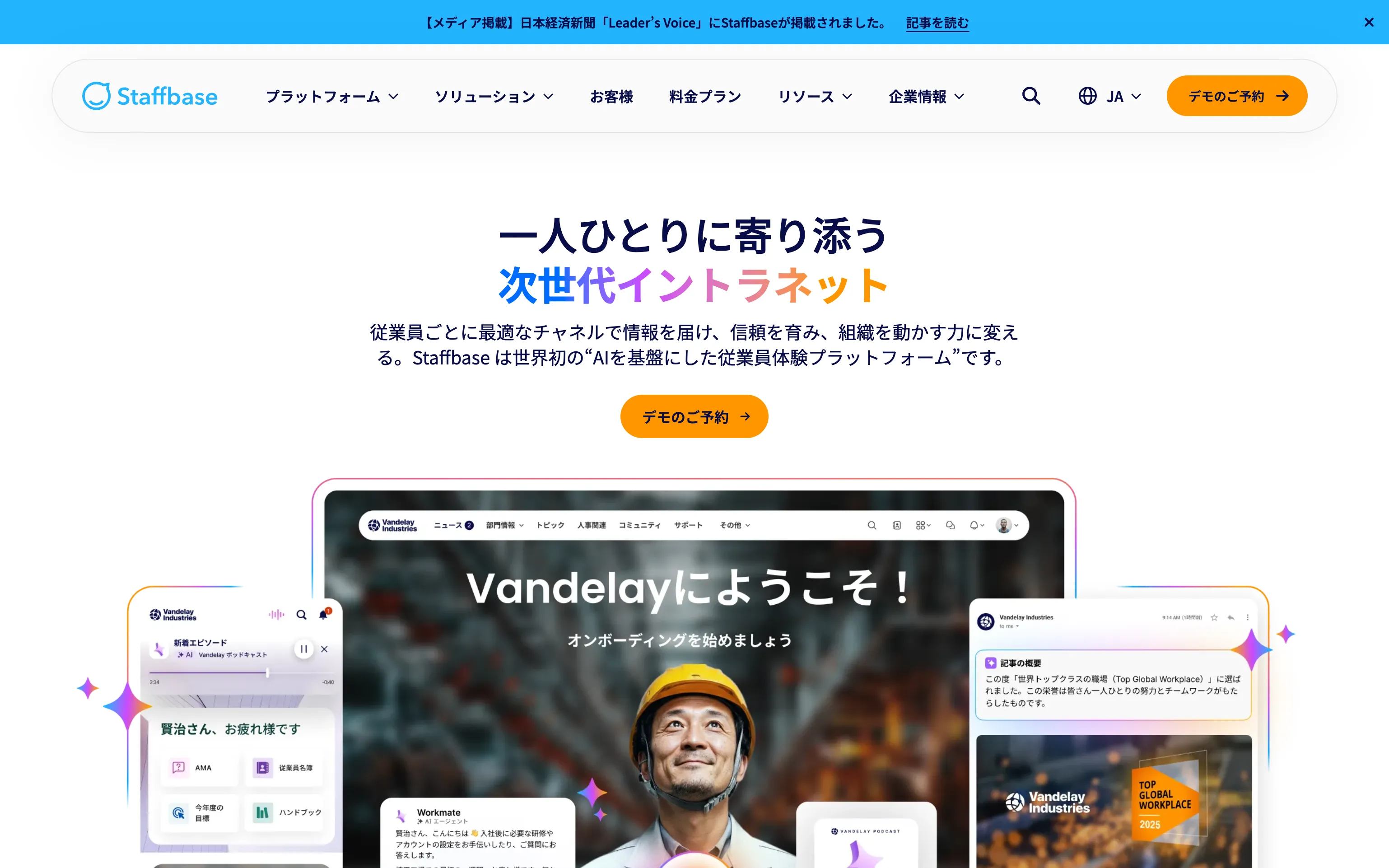 staffbase.com Japanese locale - one of three markets live at launch